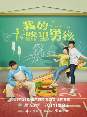 Xem phim Chàng Trai Calorie Của Tôi (2022) Chàng Trai Calorie Của Tôi (2022)