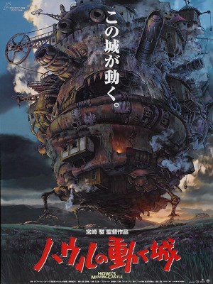 Lâu Đài Di Động Của Howl (2004)
