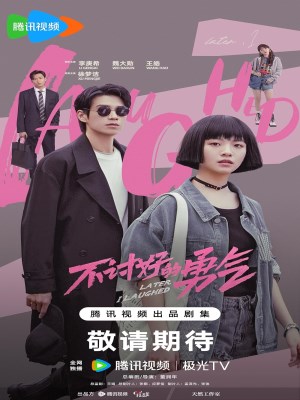 Xem phim Lòng Dũng Cảm Vô Ích (2024) Lòng Dũng Cảm Vô Ích (2024)