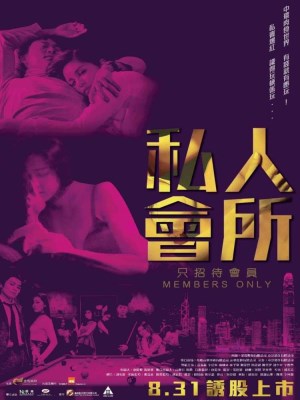 Gái Gọi Hộp Đêm (2017)