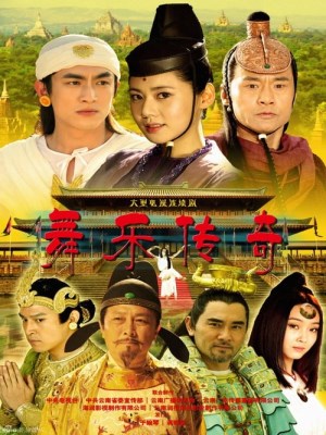Xem phim Vũ Lạc Truyền Kỳ (2013) Vũ Lạc Truyền Kỳ (2013)
