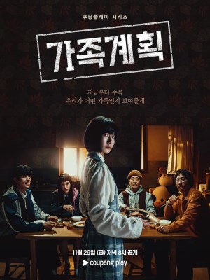 Vấn Đề Gia Đình (2024)