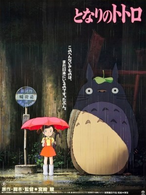 Hàng Xóm Của Tôi Là Totoro (1988)