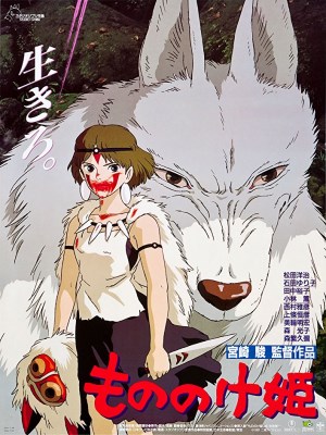 Công Chúa Sói Mononoke (1997)