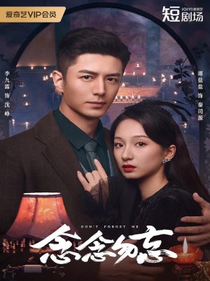 Xem phim Không Bao Giờ Quên (2024) Không Bao Giờ Quên (2024)