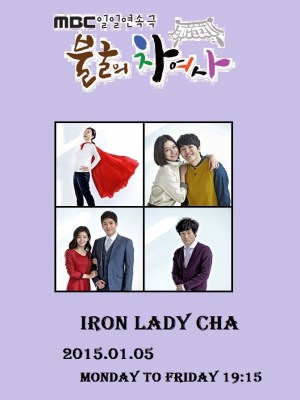 Xem phim Cha Của Iron Lady (2015) Cha Của Iron Lady (2015)