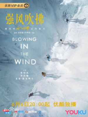 Xem phim Gió Lớn Thổi Qua (2019) Gió Lớn Thổi Qua (2019)