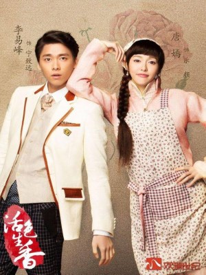 Xem phim Hoạt Sắc Sinh Hương (2015) Hoạt Sắc Sinh Hương (2015)